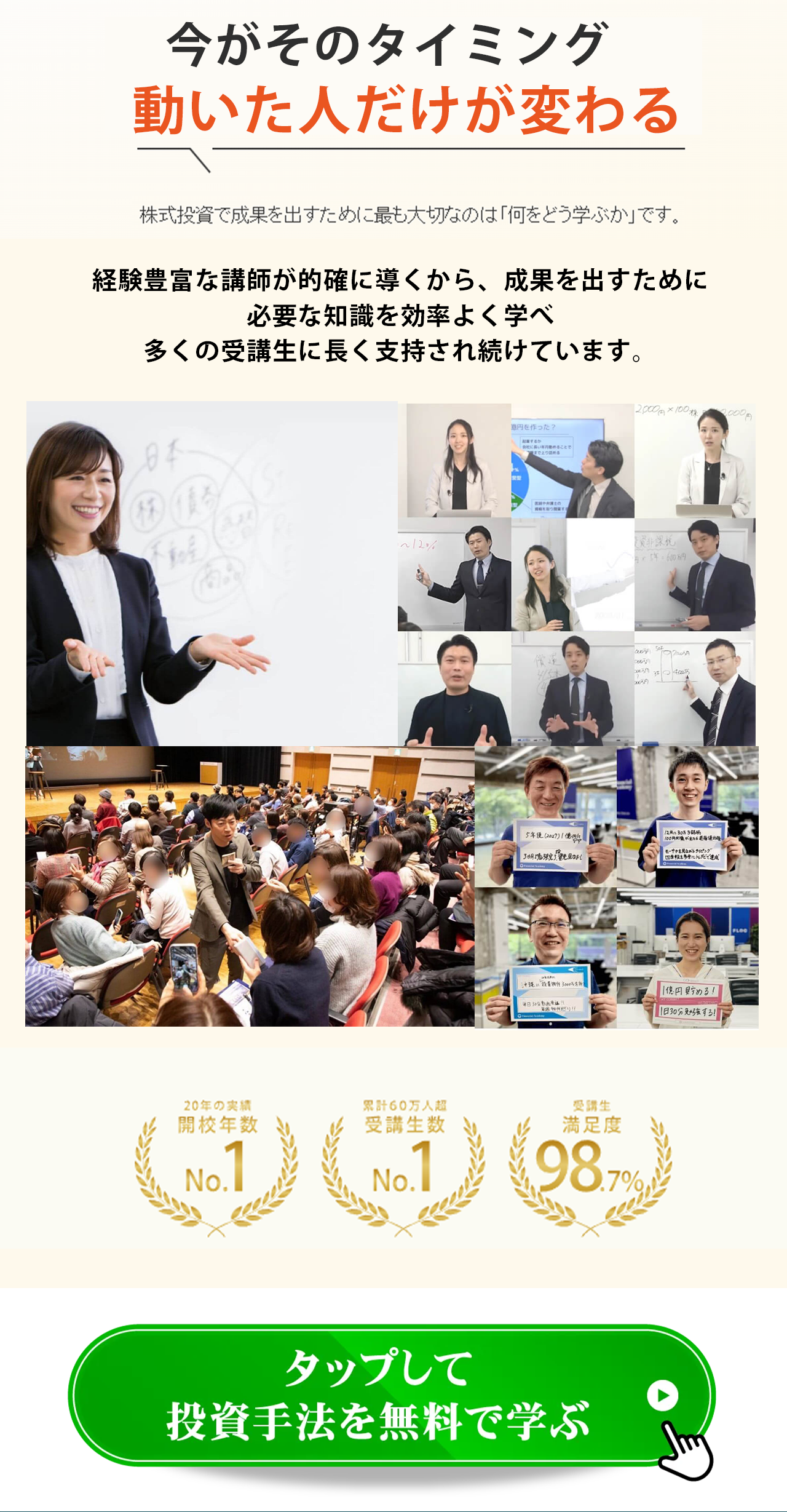 LINE連携バナー